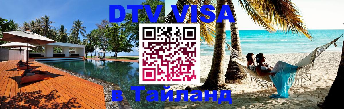 Оформление DTV визы под ключ: стоимость и тарифы, только загранпаспорт - Сан-Сальвадор 