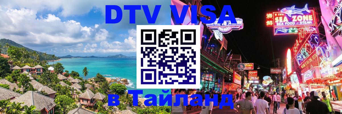 Оформление DTV визы под ключ: стоимость и тарифы, только загранпаспорт - Сан-Сальвадор 